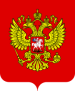 180px-Coat_of_Arms_of_the_Russian_Federation_svg.png