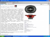 Rockford Fosgate P1694C.JPG