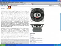 Diamond Audio D341i.JPG