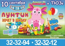 лунтик.jpg лунтик.jpg