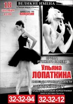 Лопаткина А1 нов (2)_1.jpg Лопаткина А1 нов (2)_1.jpg