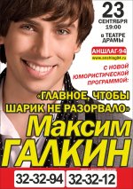 galkin.jpg