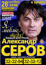 Cеров (2).jpg Cеров (2).jpg