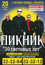 печатьпикник.jpg печатьпикник.jpg
