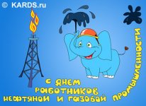 день нефтяника.jpg