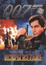 The_Living_Daylights_(1987).jpg The_Living_Daylights_(1987).jpg