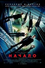 Kinopoisk.ru-Inception-1113797.jpg Kinopoisk.ru-Inception-1113797.jpg