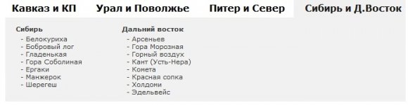 Горонолыжные курорты Сибирь.jpg Горонолыжные курорты Сибирь.jpg
