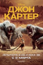 kinopoisk_ru-John-Carter-1800222.jpg kinopoisk_ru-John-Carter-1800222.jpg