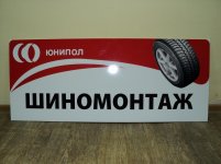 Юнипол - 2.jpg