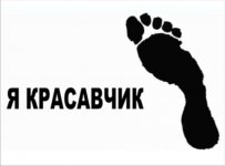 ава красафчег2.jpg ава красафчег2.jpg