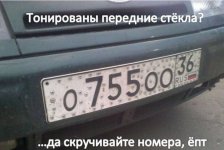 номер.jpg