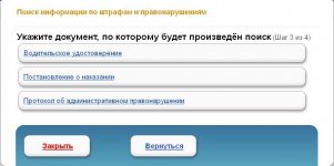 Штрафы_Самара.jpg Штрафы_Самара.jpg