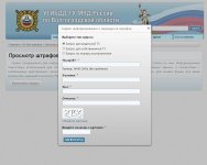 Штрафы-Волгоград.jpg Штрафы-Волгоград.jpg