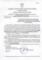 Письмо РКБ.jpg