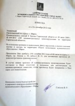 Повестка2.JPG Повестка2.JPG