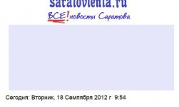 FireShot Pro Screen Capture #019 - 'Все новости Саратова' - saratovlenta_ru_20.jpg