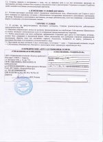Договор целевого стр2.jpg