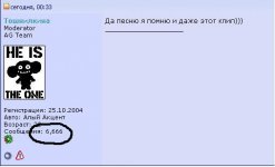 Аццкое Анько.JPG