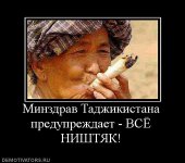 537311_minzdrav-tadzhikistana-preduprezhdaet-vsyo-nishtyak.jpg