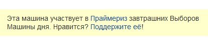 праймериз автосаратов2.jpg праймериз автосаратов2.jpg