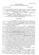 Отсканировано 07.11.2012 9-37.jpg