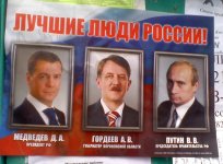 путлеры.jpg