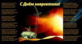 c-dnem-energetika22.jpg