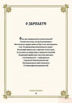 О зарплате.jpg