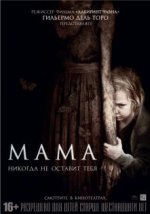mama_poster.jpg mama_poster.jpg