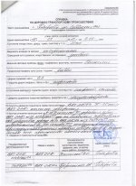 ДТП 005.jpg ДТП 005.jpg