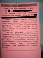 Второе объявление.jpg Второе объявление.jpg