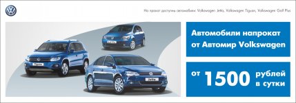 Авто Напрокат на сайт.jpg Авто Напрокат на сайт.jpg