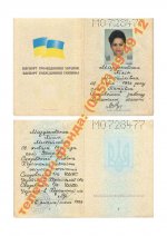 Паспорт(1).jpg Паспорт(1).jpg