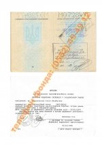 Паспорт(2).jpg Паспорт(2).jpg
