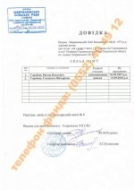 Справка составе семьи.jpg Справка составе семьи.jpg