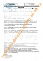 Справка(1).jpg Справка(1).jpg