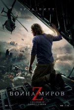 261636_World-War-Z_poster.jpg 261636_World-War-Z_poster.jpg