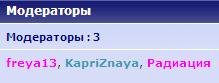 модераторы.JPG