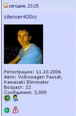 3000-ое сообщение.JPG