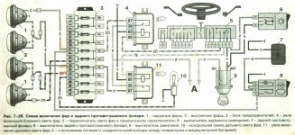 схема-фар.jpg