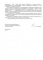 земельный налог 1.jpg земельный налог 1.jpg