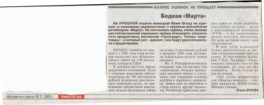 Гроссмарт.jpg