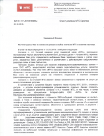 Ответ на претензию_001.png Ответ на претензию_001.png