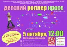 детский кросс 2014small.jpg детский кросс 2014small.jpg
