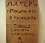 Чародей-правила-бухло-песочница-1336384.jpeg