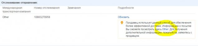 Отправления.JPG