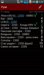 Рули.jpg Рули.jpg
