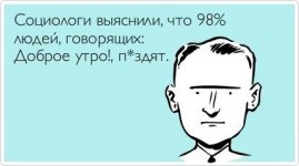 Доброе Утро.jpg