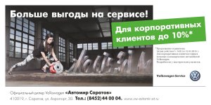 6х3 по акции для сервиса_03.jpg 6х3 по акции для сервиса_03.jpg